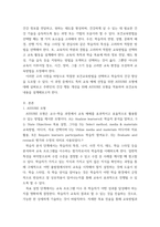 보건교육방법론) 1교육 매체를 선정을 위한 ASSURE 모형을 설명하시오 2수강생의 주변인의 건강행동을 개선하기 위하여 보건교육을 실시한다고 가정하고, ASSURE 모형을 적용하여 보건교육 내-3