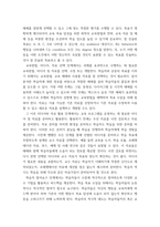 보건교육방법론) 1교육 매체를 선정을 위한 ASSURE 모형을 설명하시오 2수강생의 주변인의 건강행동을 개선하기 위하여 보건교육을 실시한다고 가정하고, ASSURE 모형을 적용하여 보건교육 내-4