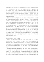 보건교육방법론) 1교육 매체를 선정을 위한 ASSURE 모형을 설명하시오 2수강생의 주변인의 건강행동을 개선하기 위하여 보건교육을 실시한다고 가정하고, ASSURE 모형을 적용하여 보건교육 내-5