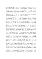 보건교육방법론) 1교육 매체를 선정을 위한 ASSURE 모형을 설명하시오 2수강생의 주변인의 건강행동을 개선하기 위하여 보건교육을 실시한다고 가정하고, ASSURE 모형을 적용하여 보건교육 내-6