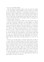 보건교육방법론) 1교육 매체를 선정을 위한 ASSURE 모형을 설명하시오 2수강생의 주변인의 건강행동을 개선하기 위하여 보건교육을 실시한다고 가정하고, ASSURE 모형을 적용하여 보건교육 내-7