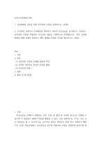 보건교육방법론) 1교육매체를 선정을 위한 ASSURE 모형을 설명하시오 (20점) 2수강생의 주변인의 건강행동을 개선하기 위하여 보건교육을 실시한다고 가정하고, ASSURE 모형을 적용하여 보건-2