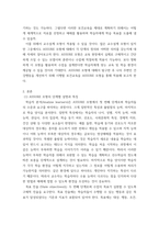 보건교육방법론) 1교육매체를 선정을 위한 ASSURE 모형을 설명하시오 (20점) 2수강생의 주변인의 건강행동을 개선하기 위하여 보건교육을 실시한다고 가정하고, ASSURE 모형을 적용하여 보건-3