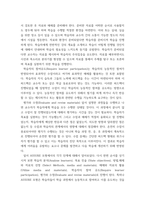 보건교육방법론) 1교육매체를 선정을 위한 ASSURE 모형을 설명하시오 (20점) 2수강생의 주변인의 건강행동을 개선하기 위하여 보건교육을 실시한다고 가정하고, ASSURE 모형을 적용하여 보건-5