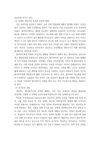 보건교육방법론) 1교육매체를 선정을 위한 ASSURE 모형을 설명하시오 (20점) 2수강생의 주변인의 건강행동을 개선하기 위하여 보건교육을 실시한다고 가정하고, ASSURE 모형을 적용하여 보건-6
