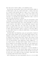 보건교육방법론) 1교육매체를 선정을 위한 ASSURE 모형을 설명하시오 (20점) 2수강생의 주변인의 건강행동을 개선하기 위하여 보건교육을 실시한다고 가정하고, ASSURE 모형을 적용하여 보건-7