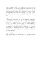 보건교육방법론) 1교육매체를 선정을 위한 ASSURE 모형을 설명하시오 (20점) 2수강생의 주변인의 건강행동을 개선하기 위하여 보건교육을 실시한다고 가정하고, ASSURE 모형을 적용하여 보건-8