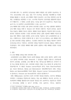 보건교육방법론) 1교육매체를 선정을 위한 ASSURE 모형을 설명하시오 2수강생의 주변인의 건강 행동을 개선하기 위하여 보건교육을 실시한다고 가정하고, ASSURE 모형을 적용하여 보건교육 내-3