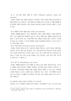 보건교육방법론) 1교육매체를 선정을 위한 ASSURE 모형을 설명하시오 2수강생의 주변인의 건강 행동을 개선하기 위하여 보건교육을 실시한다고 가정하고, ASSURE 모형을 적용하여 보건교육 내-5