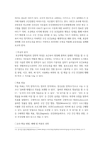 보건교육방법론) 1교육매체를 선정을 위한 ASSURE 모형을 설명하시오 2수강생의 주변인의 건강 행동을 개선하기 위하여 보건교육을 실시한다고 가정하고, ASSURE 모형을 적용하여 보건교육 내-6