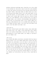 보건교육방법론) 1교육매체를 선정을 위한 ASSURE 모형을 설명하시오 2수강생의 주변인의 건강 행동을 개선하기 위하여 보건교육을 실시한다고 가정하고, ASSURE 모형을 적용하여 보건교육 내-7