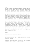 보건교육방법론) 1교육매체를 선정을 위한 ASSURE 모형을 설명하시오 2수강생의 주변인의 건강 행동을 개선하기 위하여 보건교육을 실시한다고 가정하고, ASSURE 모형을 적용하여 보건교육 내-8