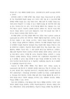 보건교육방법론) 1교육매체를 선정을 위한 ASSURE 모형을 설명하시오 2수강생의 주변인의 건강행동을 개선하기 위하여 보건교육을 실시한다고 가정하고, ASSURE 모형을 적용하여 보건교육 내용-4
