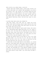 보건교육방법론) 1교육매체를 선정을 위한 ASSURE 모형을 설명하시오 2수강생의 주변인의 건강행동을 개선하기 위하여 보건교육을 실시한다고 가정하고, ASSURE 모형을 적용하여 보건교육 내용-6