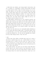 보건교육방법론) 1교육매체를 선정을 위한 ASSURE 모형을 설명하시오 2수강생의 주변인의 건강행동을 개선하기 위하여 보건교육을 실시한다고 가정하고, ASSURE 모형을 적용하여 보건교육 내용-7