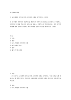 보건교육방법론) 1교육매체를 선정을 위한 ASSURE 모형을 설명하시오 2수강생의 주변인의 건강행동을 개선하기 위하여 보건교육을 실시한다고 가정하고, ASSURE 모형을 적용하여 보건교육 내용을 구체적으로-2