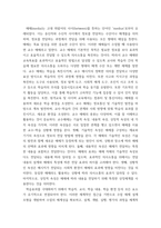 보건교육방법론) 1교육매체를 선정을 위한 ASSURE 모형을 설명하시오 2수강생의 주변인의 건강행동을 개선하기 위하여 보건교육을 실시한다고 가정하고, ASSURE 모형을 적용하여 보건교육 내용을 구체적으로-3