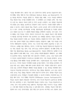 보건교육방법론) 1교육매체를 선정을 위한 ASSURE 모형을 설명하시오 2수강생의 주변인의 건강행동을 개선하기 위하여 보건교육을 실시한다고 가정하고, ASSURE 모형을 적용하여 보건교육 내용을 구체적으로-5