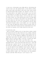 보건교육방법론) 1교육매체를 선정을 위한 ASSURE 모형을 설명하시오 2수강생의 주변인의 건강행동을 개선하기 위하여 보건교육을 실시한다고 가정하고, ASSURE 모형을 적용하여 보건교육 내용을 구체적으로-7