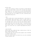 보건교육방법론) 1교육매체를 선정을 위한 ASSURE 모형을 설명하시오 2수강생의 주변인의 건강행동을 개선하기 위하여 보건교육을 실시한다고 가정하고, ASSURE 모형을 적용하여 보건교육 내용을 구체적으로-8