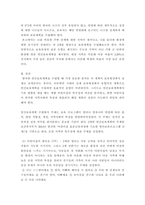 보육과정) 0세, 만1세, 만2세 연령 중 하나를 선택하여 영아반 연간보육계획의 수립 원리와 영아반을 위한 소주제 선 정원리를 참고로 하여 연간보육계획을 수립해 보십시오 단, 국가 수준에서 제시하는 주제 이외에 해-3