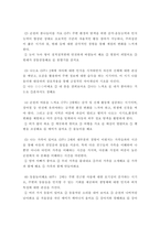 보육과정) 0세, 만1세, 만2세 연령 중 하나를 선택하여 영아반 연간보육계획의 수립 원리와 영아반을 위한 소주제 선 정원리를 참고로 하여 연간보육계획을 수립해 보십시오 단, 국가 수준에서 제시하는 주제 이외에 해-4