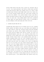 보육교사론) 보건복지부와 교육부로 나누어져 있던 어린이집과 유치원이 25년부터는 교육부에서 새로운 관리체계로 통합된다고 하는 유보통합에 대한 본인의 의견을 서술하시오-3