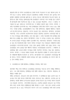 보육교사론) 보건복지부와 교육부로 나누어져 있던 어린이집과 유치원이 25년부터는 교육부에서 새로운 관리체계로 통합된다고 하는 유보통합에 대한 본인의 의견을 서술하시오-4