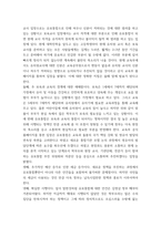 보육교사론) 보건복지부와 교육부로 나누어져 있던 어린이집과 유치원이 25년부터는 교육부에서 새로운 관리체계로 통합된다고 하는 유보통합에 대한 본인의 의견을 서술하시오-5