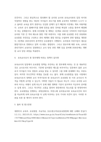 보육교사론) 보건복지부와 교육부로 나누어져 있던 어린이집과 유치원이 25년부터는 교육부에서 새로운 관리체계로 통합된다고 하는 유보통합에 대한 본인의 의견을 서술하시오-6
