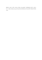 보육교사론) 보건복지부와 교육부로 나누어져 있던 어린이집과 유치원이 25년부터는 교육부에서 새로운 관리체계로 통합된다고 하는 유보통합에 대한 본인의 의견을 서술하시오-7