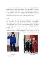 복식문화) 복식에 나타난 포스트모더니즘의 특성에 대해 알아본다-3