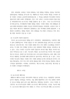 복식문화) 복식에 나타난 포스트모더니즘의 특성에 대해 알아본다-4