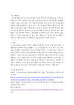 복식문화) 복식에 나타난 포스트모더니즘의 특성에 대해 알아본다-6