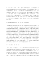 부동산등기법) 대법원은 202310 25 등기사항증명서 등 수수료규칙(규칙 제3113호)을 개정하여 제7조의2를 신설하고, 전자문서형태로 발급하는 등기사항증명서의 수수료 면제에 관한 사항을 신설-3