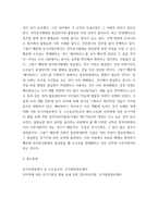 부동산등기법) 대법원은 202310 25 등기사항증명서 등 수수료규칙(규칙 제3113호)을 개정하여 제7조의2를 신설하고, 전자문서형태로 발급하는 등기사항증명서의 수수료 면제에 관한 사항을 신설-4