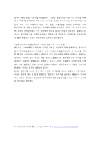 비즈니스 모델과 전략) 개인별 관심 기업 사례를 하나 선정하여(정보화사회에 혁신적인 비즈니스 모델, 어플리케이션 등) 소개 분석 선정기업 - 올웨이즈-5