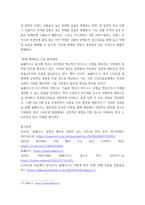 비즈니스 모델과 전략) 개인별 관심 기업 사례를 하나 선정하여(정보화사회에 혁신적인 비즈니스 모델, 어플리케이션 등) 소개 분석 선정기업 - 올웨이즈-8
