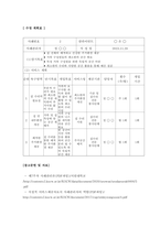사례관리론) 사례관리자는 다음과 같이 서비스 이용자를 사정한 뒤 계획서를 수립하였다 이를 실행하고 점검하는 과정에서 몇 가지 문제를 발견하였다-6