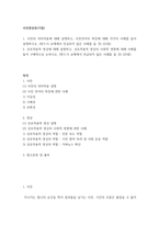 사진영상론 1사진의 의미작용에 대해 설명하고, 사진언어의 특징에 대해 각각의 사례를 들어 설명하시오 (반드시 교재에서 언급되지 않은 사례를 들 것) 2상호작용적 영상에 대해 설명하고,-2
