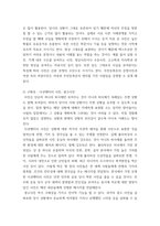 사진영상론 1사진의 의미작용에 대해 설명하고, 사진언어의 특징에 대해 각각의 사례를 들어 설명하시오 (반드시 교재에서 언급되지 않은 사례를 들 것) 2상호작용적 영상에 대해 설명하고,-4