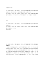 사진영상론 1사진의 의미작용에 대해 설명하고, 사진언어의 특징에 대해 각각의 사례를 들어 설명하시오 2상호작용적 영상에 대해 설명하고, 상호작용적 영상의 사회적 영향에 대해 사례를 들 (2)-2