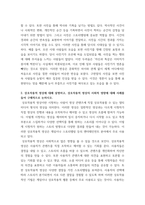 사진영상론 1사진의 의미작용에 대해 설명하고, 사진언어의 특징에 대해 각각의 사례를 들어 설명하시오 2상호작용적 영상에 대해 설명하고, 상호작용적 영상의 사회적 영향에 대해 사례를 들 (2)-5