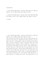 사진영상론 1사진의 의미작용에 대해 설명하고, 사진언어의 특징에 대해 각각의 사례를 들어 설명하시오 2상호작용적 영상에 대해 설명하고, 상호작용적 영상의 사회적 영향에 대해 사례를 들-2