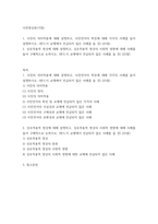 사진영상론) 사진의 의미작용에 대해 설명하고, 사진언어의 특징에 대해 각각의 사례를 들어 설명 상호작용적 영상에 대해 설명하고, 상호작용적 영상의 사회적 영향에 대해 사례를 들어 구체적-2
