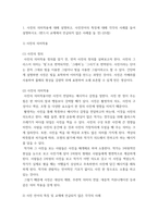 사진영상론) 사진의 의미작용에 대해 설명하고, 사진언어의 특징에 대해 각각의 사례를 들어 설명 상호작용적 영상에 대해 설명하고, 상호작용적 영상의 사회적 영향에 대해 사례를 들어 구체적-3