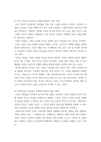 사진영상론) 사진의 의미작용에 대해 설명하고, 사진언어의 특징에 대해 각각의 사례를 들어 설명 상호작용적 영상에 대해 설명하고, 상호작용적 영상의 사회적 영향에 대해 사례를 들어 구체적-4