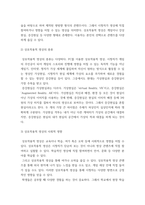 사진영상론) 사진의 의미작용에 대해 설명하고, 사진언어의 특징에 대해 각각의 사례를 들어 설명 상호작용적 영상에 대해 설명하고, 상호작용적 영상의 사회적 영향에 대해 사례를 들어 구체적-6
