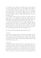 사진영상론) 사진의 의미작용에 대해 설명하고, 사진언어의 특징에 대해 각각의 사례를 들어 설명 상호작용적 영상에 대해 설명하고, 상호작용적 영상의 사회적 영향에 대해 사례를 들어 구체적-7