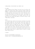 사진영상론) 사진의 의미작용에 대해 설명하고, 사진언어의 특징에 대해 각각의 사례를 들어 설명 상호작용적 영상에 대해 설명하고, 상호작용적 영상의 사회적 영향에 대해 사례를 들어 구체적-8